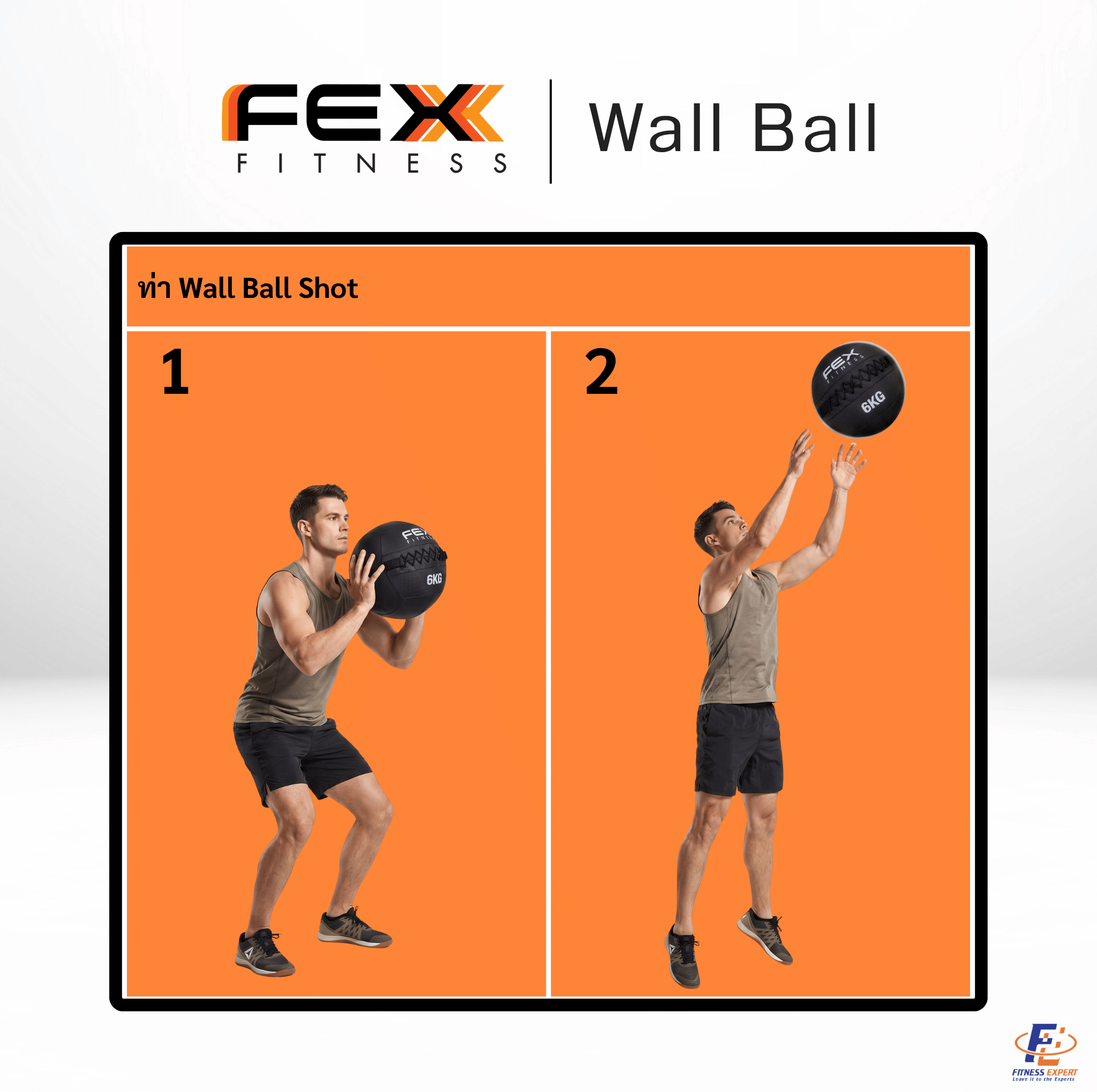 ลูกบอลออกกำลังกาย WALL BALL FEX FITNESS น้ำหนัก 12 กิโล เกรดแข่งขัน_4